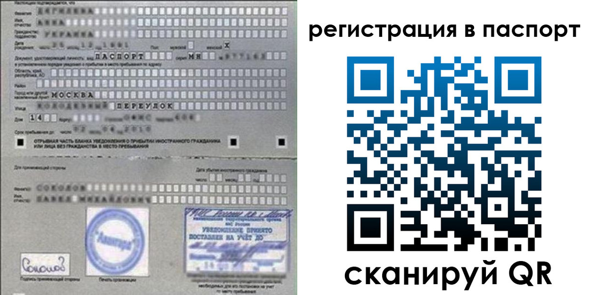 временная регистрация купить в Можайске